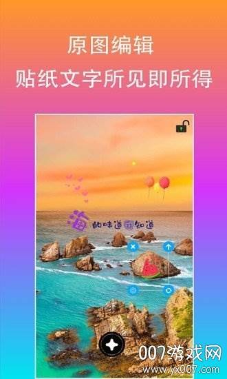 原图文字编辑首发版截图