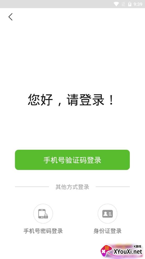 甘农云农民教育培训app截图