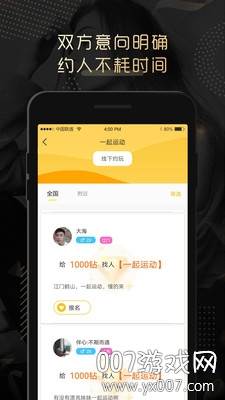 伴心交友app约会聊天版截图