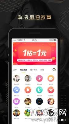 伴心交友app约会聊天版截图