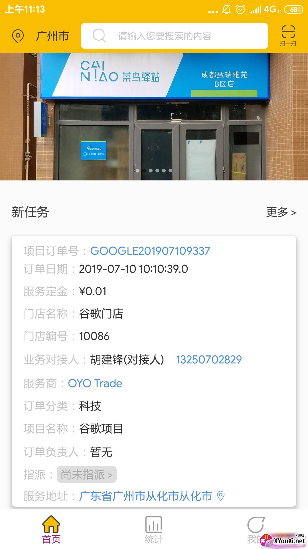 猜歌大全app新人红包版截图