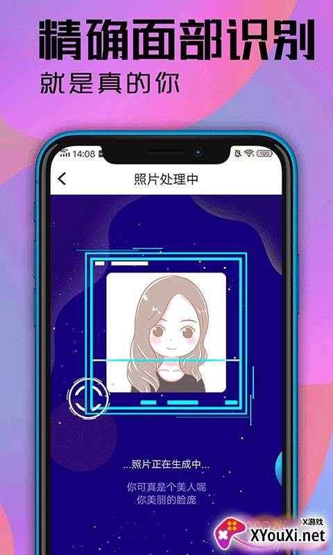 魔力动漫相机最新版截图