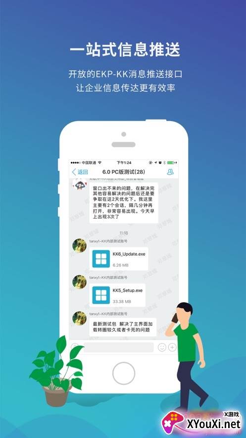 恒大kk6.0手机客户端截图