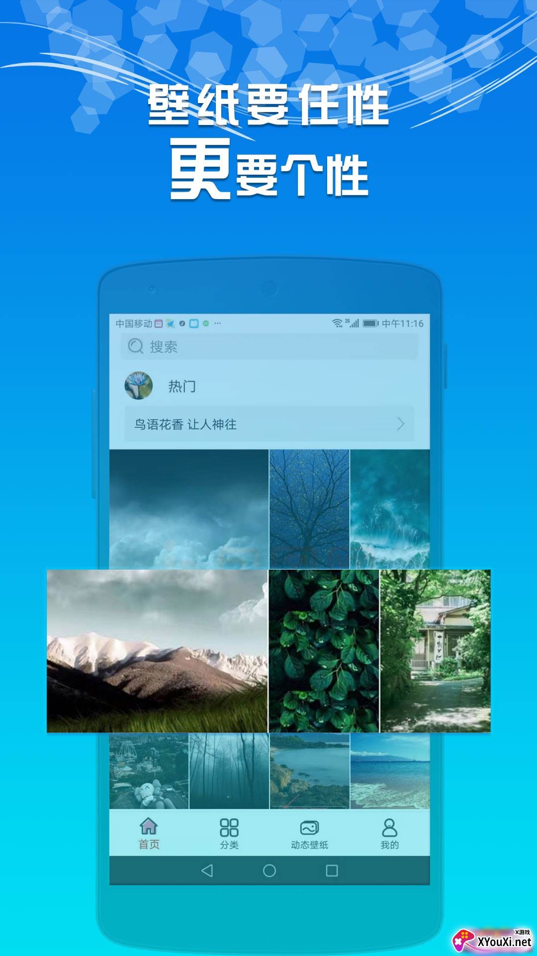 HD超高清壁纸无广告版截图