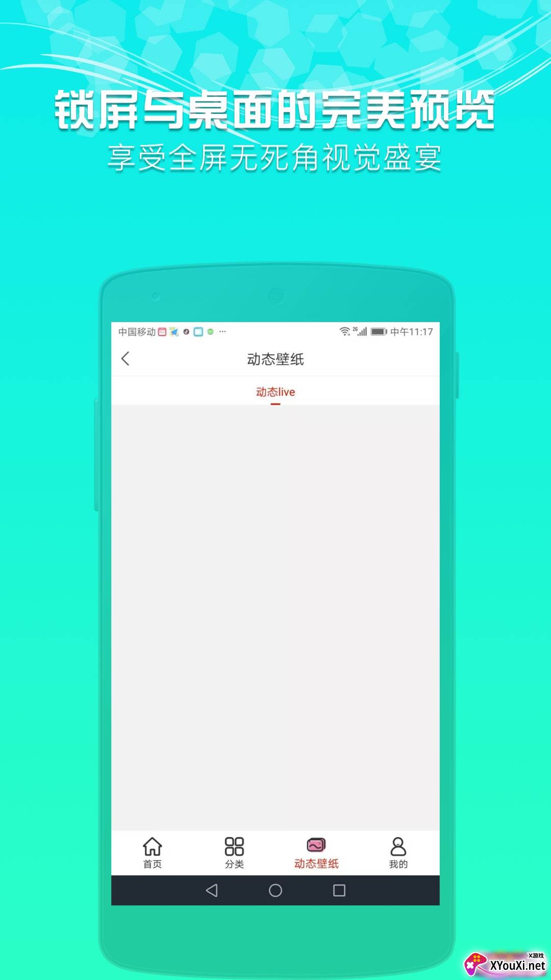 HD超高清壁纸无广告版截图
