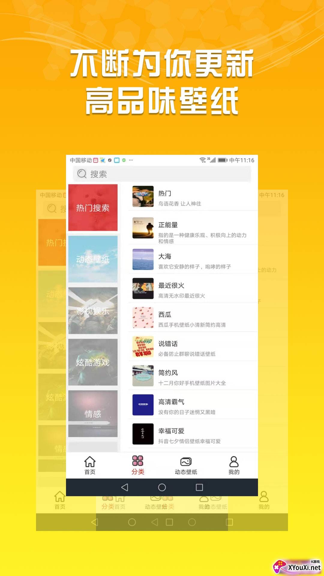 HD超高清壁纸无广告版截图
