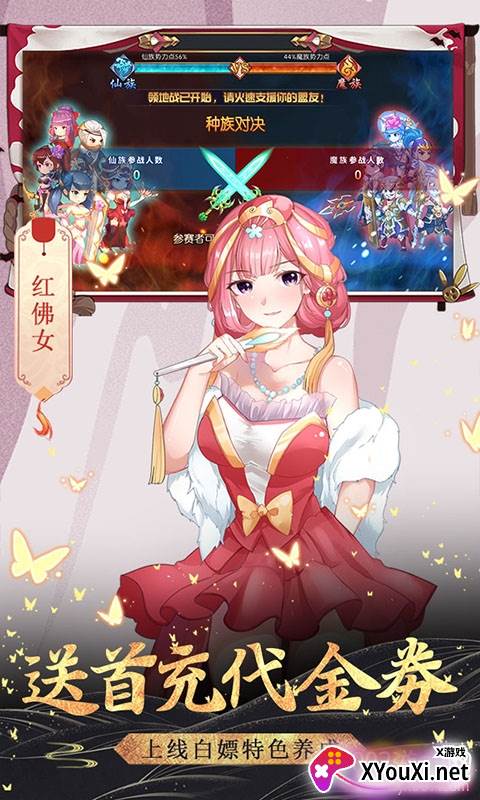 飞仙诀送328充值版截图