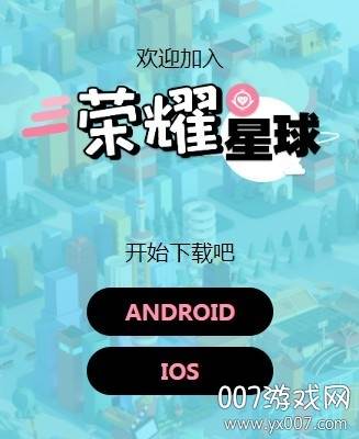 REGAS荣耀星球汉化版截图