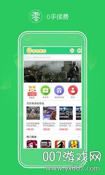 手游集市0手续费交易平台截图
