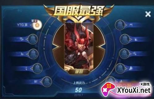王者职业头像截图