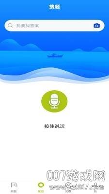 救生员题库高效备考版app截图