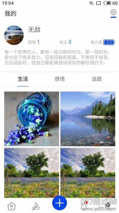 解心app安卓最新版截图