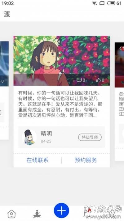 解心app安卓最新版截图