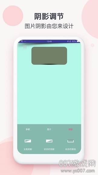 oppo壁纸自定义app截图