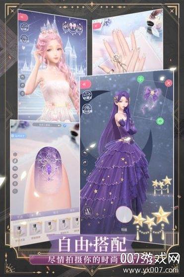 定制少女手游完整剧情版截图