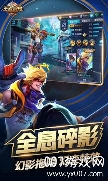 王者荣耀皮肤修改器2020截图