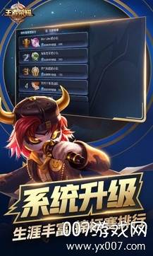 王者荣耀皮肤修改器2020截图