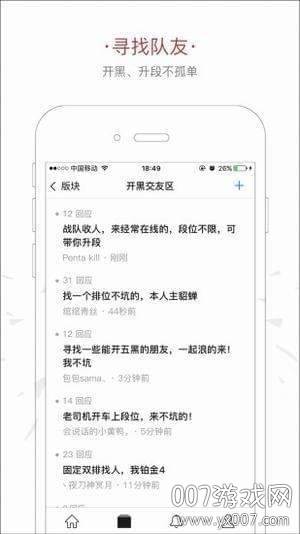 王者社区领铭文碎片版截图