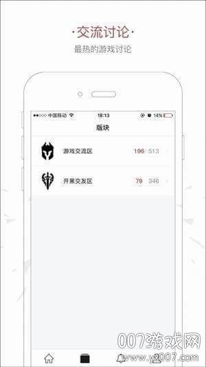 王者社区领铭文碎片版截图