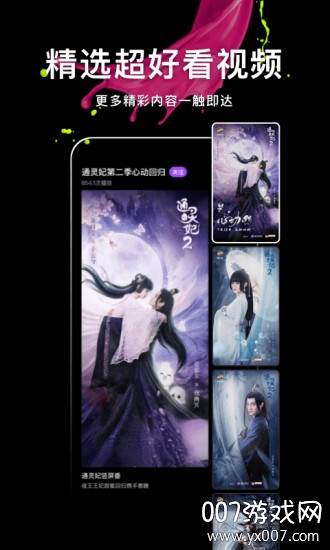 微视2021概念版截图