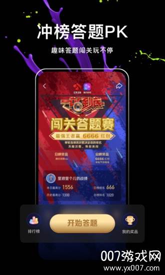 微视2021概念版截图
