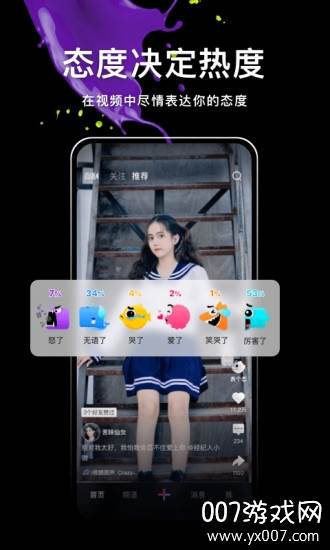微视2021概念版截图