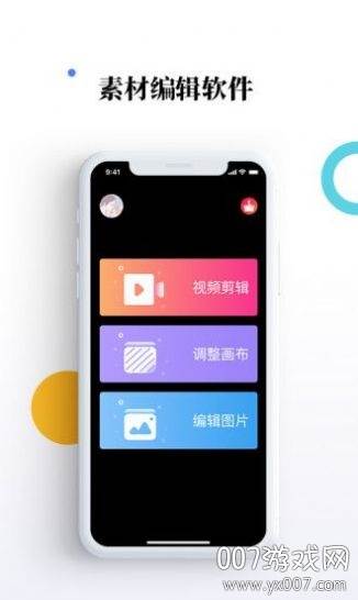 素材宝最新版截图