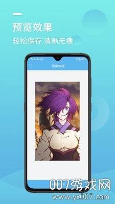 快去水印宝免费版截图