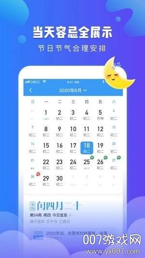 可乐天气app最新版截图