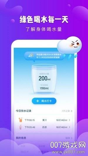 可乐天气app最新版截图