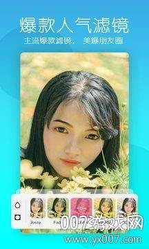 美颜轻相机一键美妆app截图