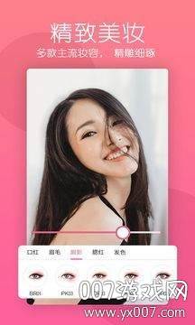 美颜轻相机一键美妆app截图