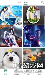 勾勾安卓壁纸免付费版截图