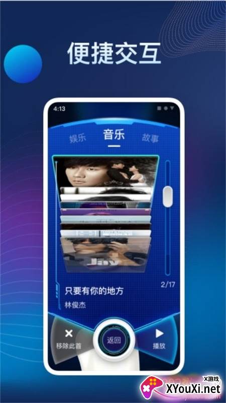 罗伯特AI汽车语音软件截图