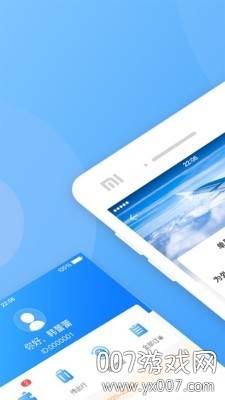 庆华天下app商旅导航版截图