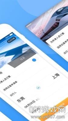 庆华天下app商旅导航版截图