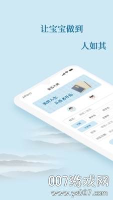 财智起名大师正规专业版截图