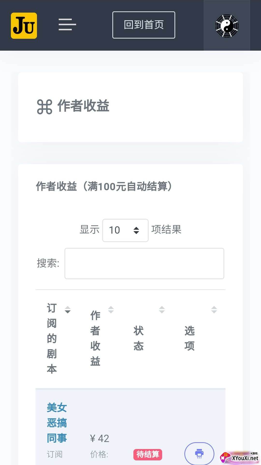 抖几句APP官方手机版截图