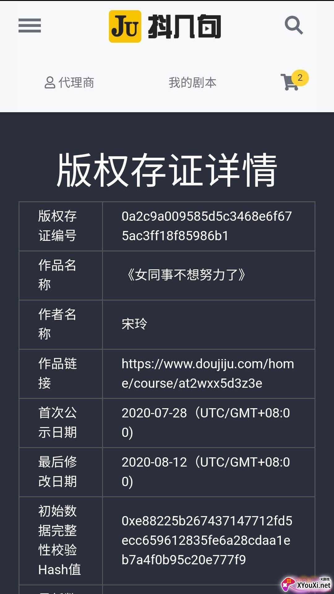 抖几句APP官方手机版截图