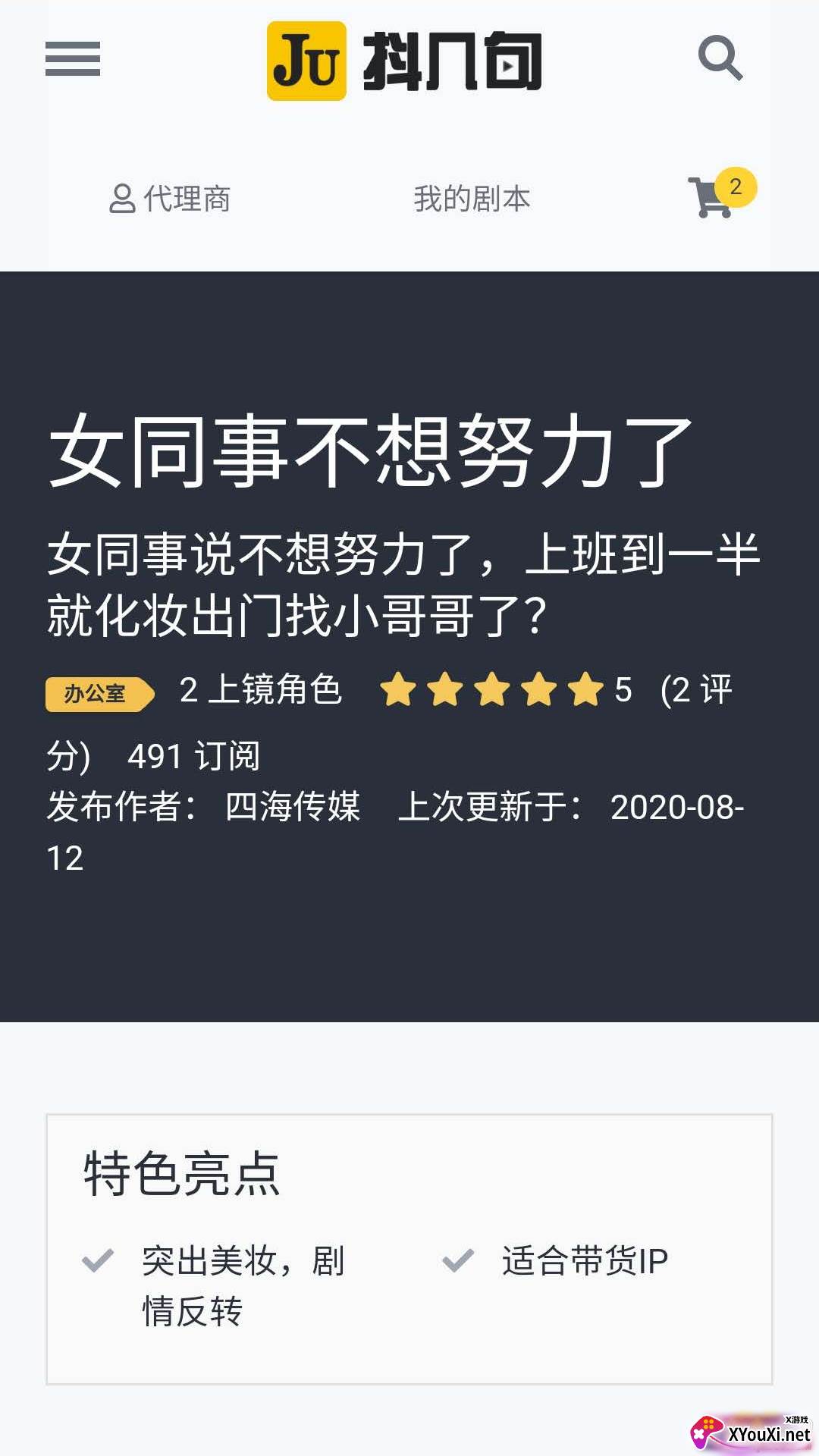 抖几句APP官方手机版截图