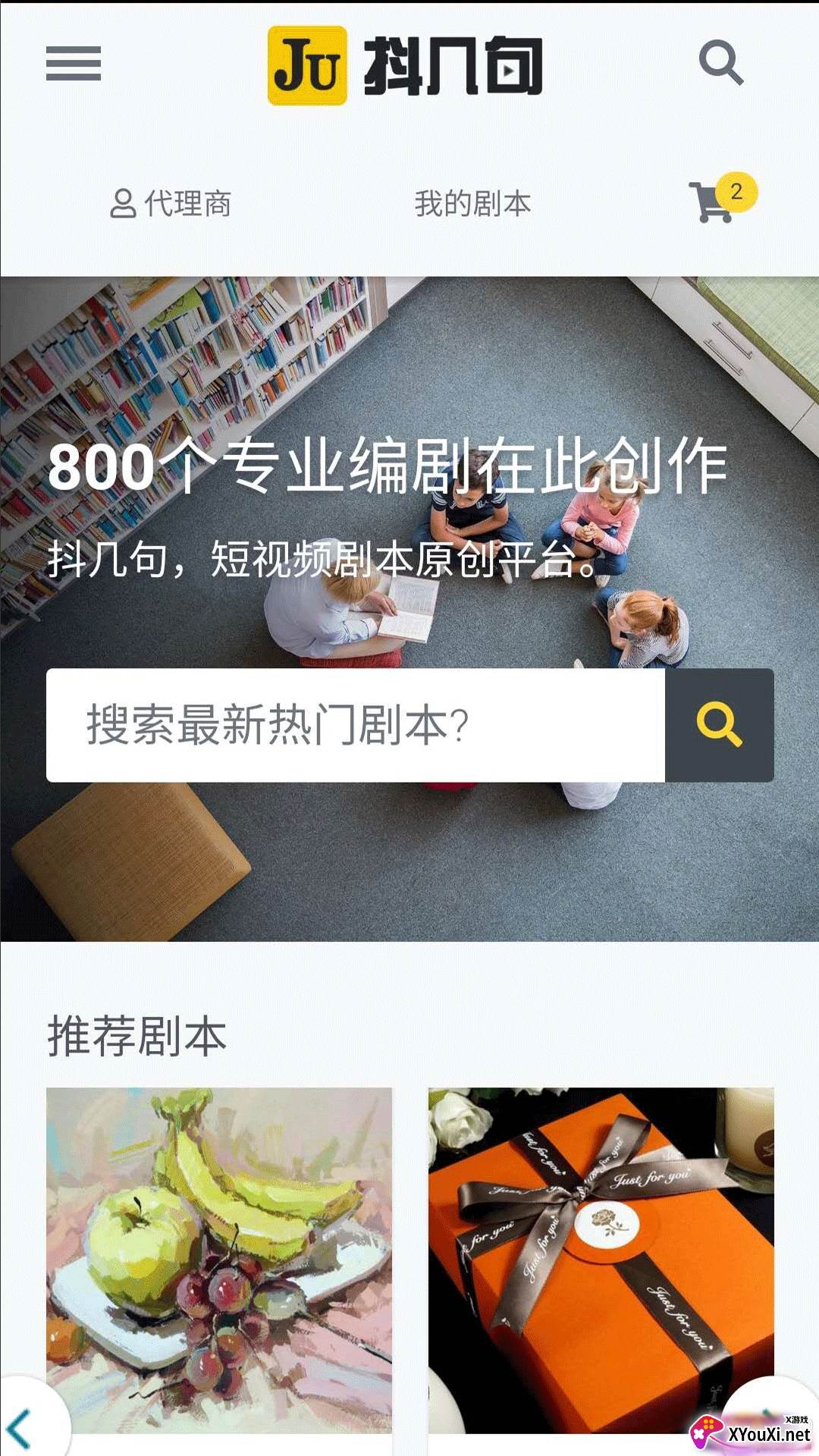 抖几句APP官方手机版截图