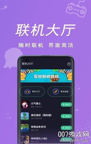 契友小鸡模拟器联机版截图