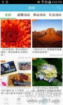 手游福利社游戏礼包版截图
