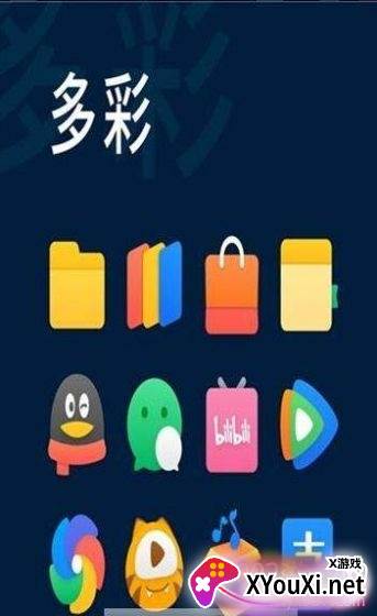90度图标包免费版截图