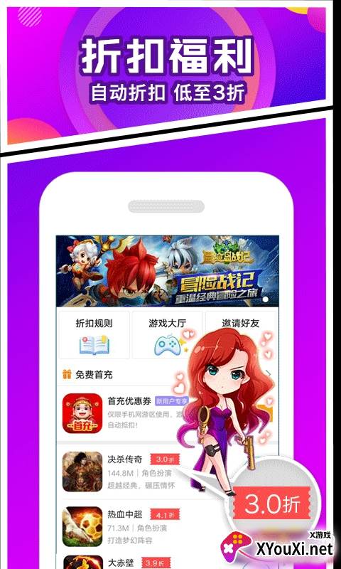 乐嗨嗨手游大全折扣平台截图