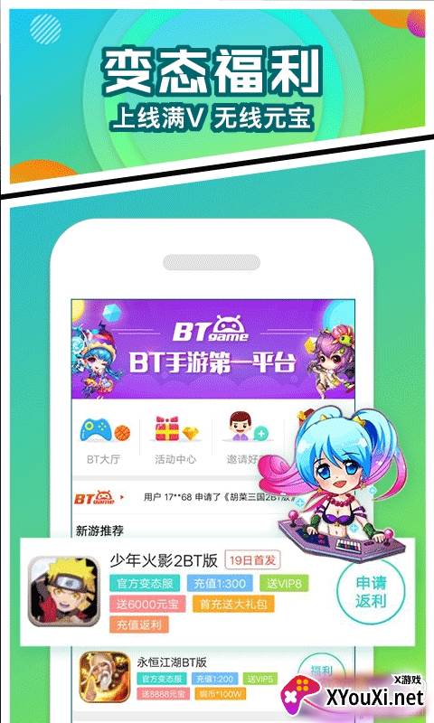 乐嗨嗨手游大全折扣平台截图