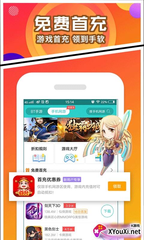 乐嗨嗨手游大全折扣平台截图