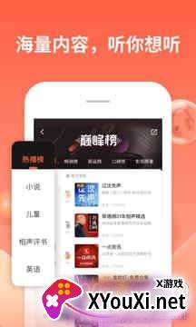 喜马拉雅fm手表版截图
