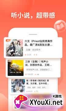 喜马拉雅fm手表版截图