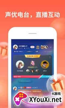 喜马拉雅FM经典版本截图